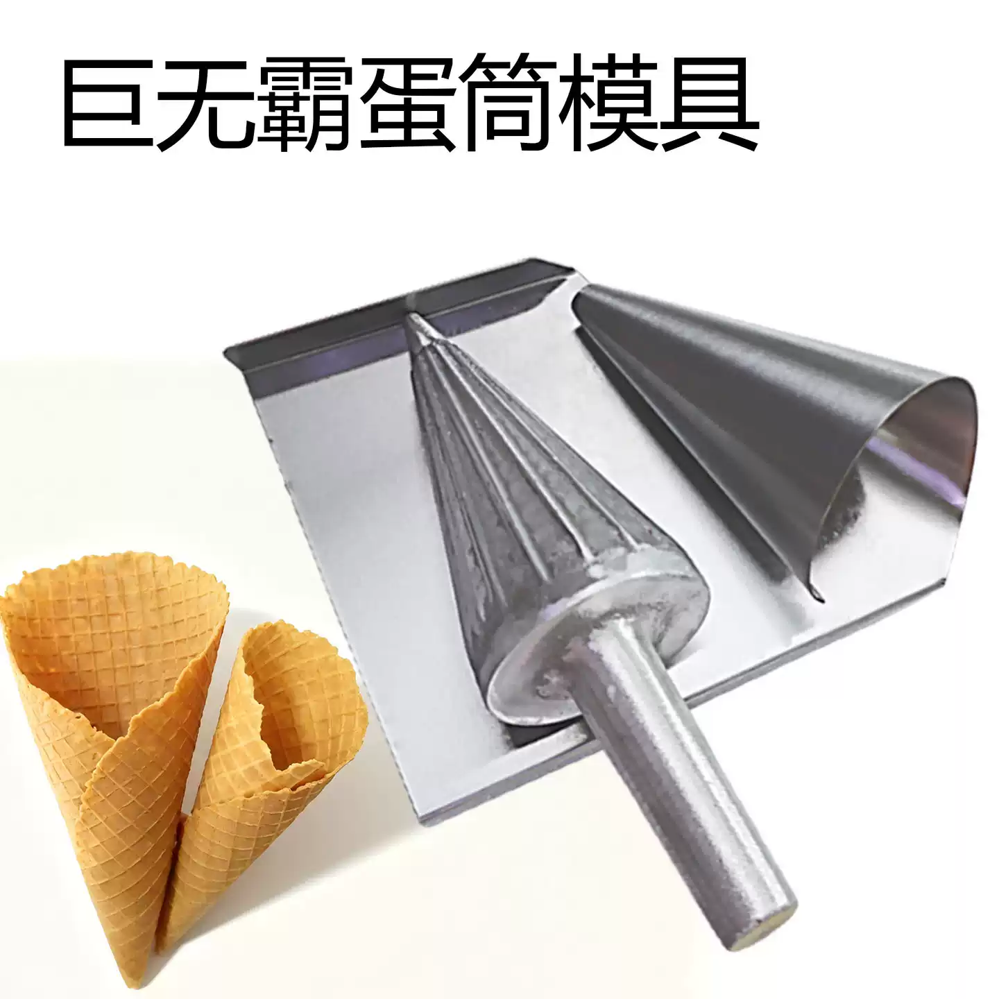 Manuelle Eiswaffelmaschine Waf – Waffle Cone Maker Bewertung und Preis